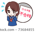 Fail with girl 73684855