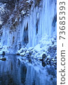 Shirakawa Ice Pillars from Shimizu on Mt. Ontake 73685393