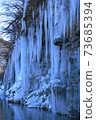 Shirakawa Ice Pillars from Shimizu on Mt. Ontake 73685394
