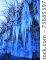 Shirakawa Ice Pillars from Shimizu on Mt. Ontake 73685397