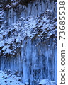 Shirakawa Ice Pillars from Shimizu on Mt. Ontake 73685538