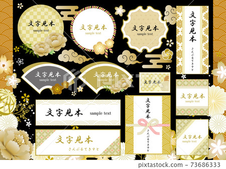 Japanese pattern frame set 73686333