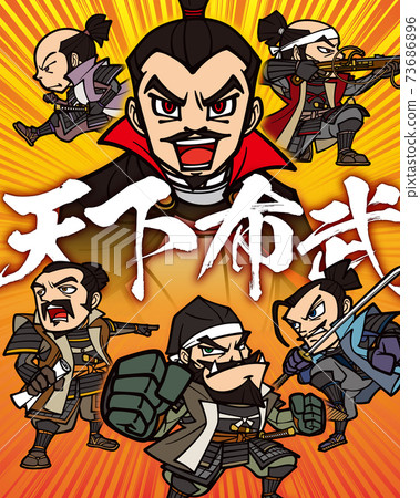 Tenkafutake [織田信長和織田五將軍] 73686896