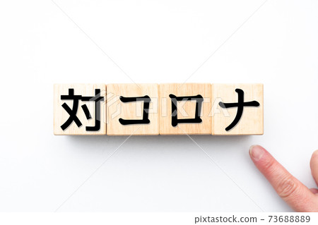 Image vs. Corona 73688889