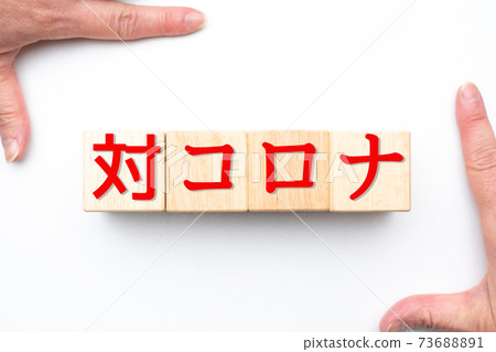 Image vs. Corona 73688891