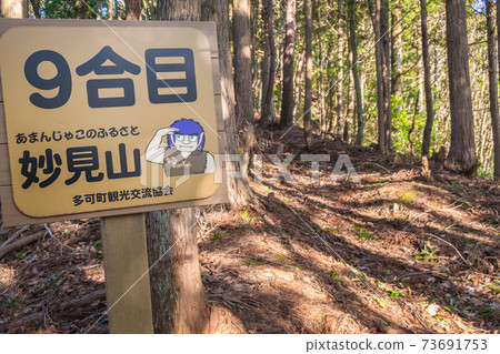 第9站(兵庫縣高岡郡高町)安man子(Tenjako)妙見山 第9站(兵庫縣高岡郡高町)安man子(Tenjako)妙見山 73691753