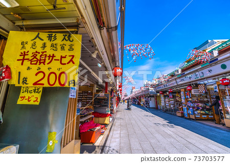 日本東京城市景觀人形燒將繼續以“緊急情況聲明”的半價服務...再次安靜... = 1月21日 73703577