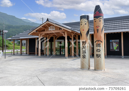 Road Station Nozawa Onsen 73709261