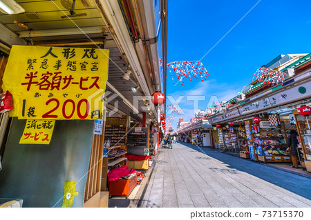 日本東京城市景觀半價服務繼續進行緊急聲明和寧夏燒...再次安靜... = 1月21日 73715370