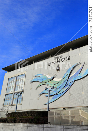 Tokyo Ariake Water Science Museum Tokyo Ariake Water Science Museum 73717014