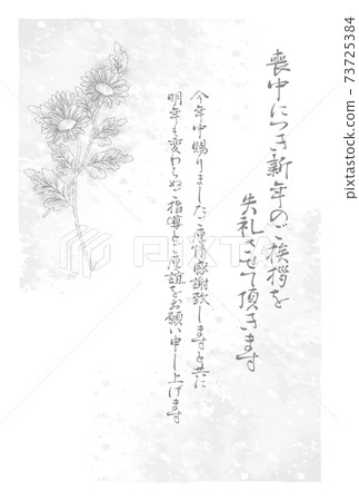 小菊花花矢量插圖素材 73725384