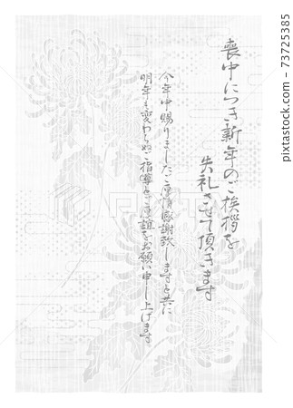 菊花花矢量插圖素材 73725385