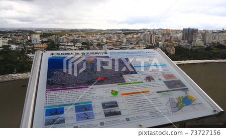 片塚高台公園3的Futenma Air Station 73727156