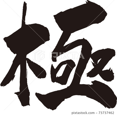 Polar writing 73737462