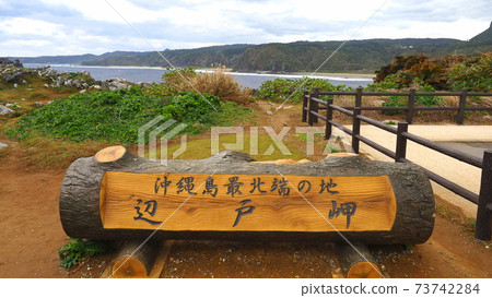 Cape Hedo 1 73742284