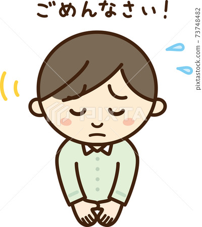 "I'm sorry" Illustration of a man bowing and apologizing 73748482