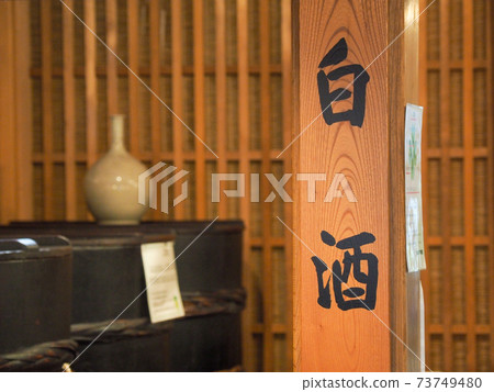 飛彈高山市舊町美町傳統建築保護區 73749480