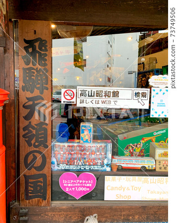 飛彈高山市舊町美町傳統建築保護區 飛彈高山市舊町美町傳統建築保護區 73749506