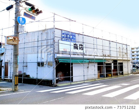 封閉遷離商店 73751282