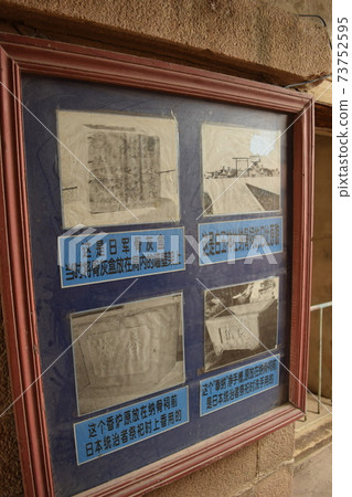 Lushun Shiratamayama Bone Shrine Explaining Photograph (Dalian, China) Lushun Shiratamayama Bone Shrine Explaining Photograph (Dalian, China) 73752595