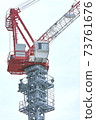 Up of a crane 73761676