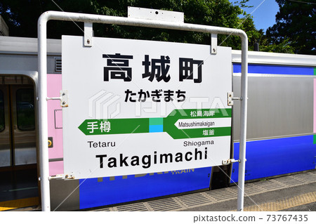 從松島會安站到石卷站的Senseki線/ Senseki東北線的火車窗外的風景 從松島會安站到石卷站的Senseki線/ Senseki東北線的火車窗外的風景 73767435