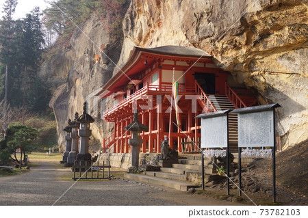 Tachiya Saikoji 73782103