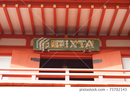 Tachiya Saikoji Tachiya Saikoji 73782143