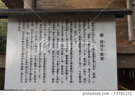 Tachiya Saikoji 73782152