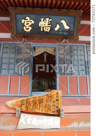 Tonogo Hachimangu Shrine Tonogo Hachimangu Shrine 73783171