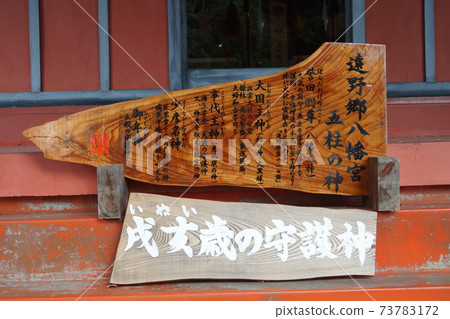 Tonogo Hachimangu Shrine Tonogo Hachimangu Shrine 73783172