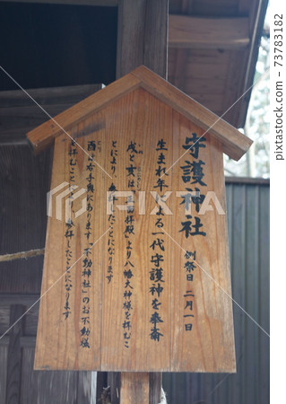 Tonogo八幡宮 73783182