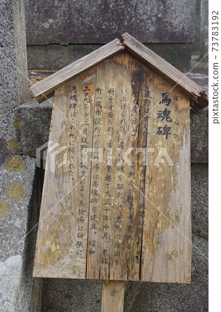 Tonogo八幡宮 73783192