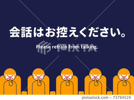 Private language prohibited_2-3 Private language prohibited_2-3 73784529