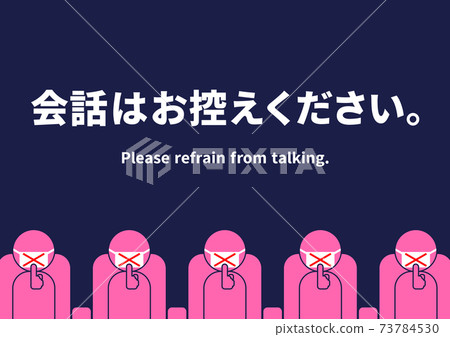 禁止使用私人語言_2-2 73784530