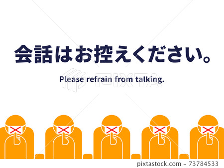 Private language prohibited_1-3 - Stock Illustration [73784533] - PIXTA