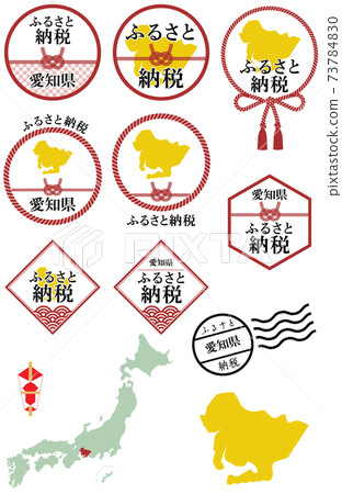 Hometown tax payment Aichi Prefecture 73784830