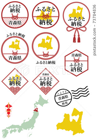 Hometown tax payment Aomori Prefecture 73784836