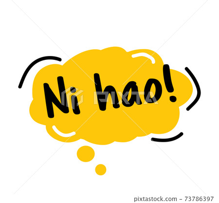 Hello, in Chinese, Ni Hao. Speech Bubble. Hand drawn doodle speech bubbles. Hello, in Chinese, Ni Hao. Speech Bubble. Hand drawn doodle speech bubbles. 73786397