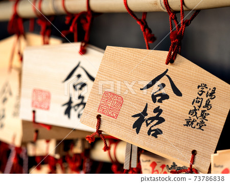 An ema of successful prayers 73786838