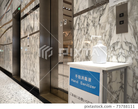 放置在電梯廳的消毒劑 73788111