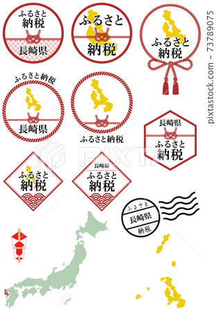 長崎縣故鄉納稅 73789075