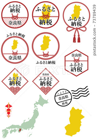 Hometown tax payment Nara Prefecture Hometown tax payment Nara Prefecture 73789439