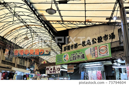 Naha City First Makishi Public Market (Naha City, Okinawa Prefecture) 73794604