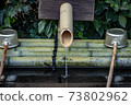 Handwater 73802962