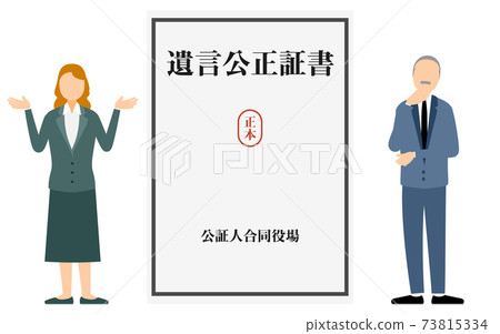 Illustration of elderly men and women proceeding with the creation of a notarial act Illustration of elderly men and women proceeding with the creation of a notarial act 73815334