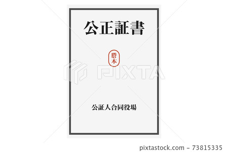 Illustration of a copy of the notarial act 73815335