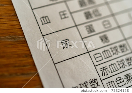 尿液分析 73824138