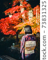 一個女人在秋天的落葉和服的垂直照片 73831325