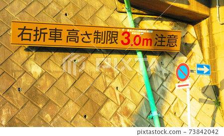 Tunnel height limit display board 73842042